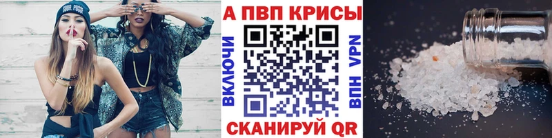 APVP крисы CK  наркота  Тбилисская 