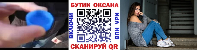 ОМГ ОМГ ссылки  Тбилисская  Бутират GHB 