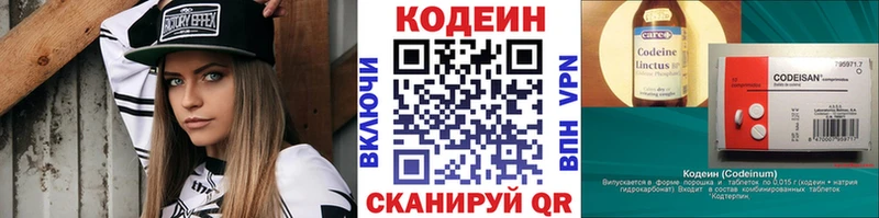 Кодеин Purple Drank  где купить наркоту  даркнет клад  Тбилисская 