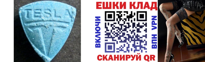 Экстази таблы  Тбилисская 