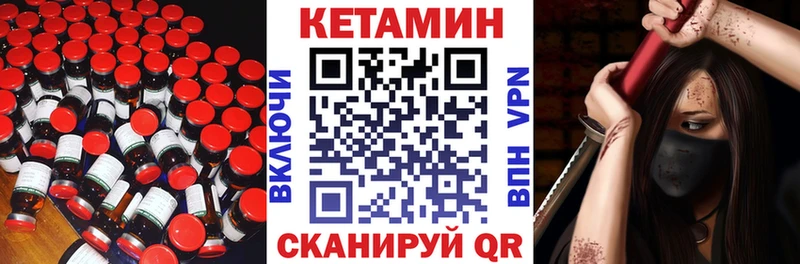 Кетамин VHQ  мега как войти  Тбилисская 