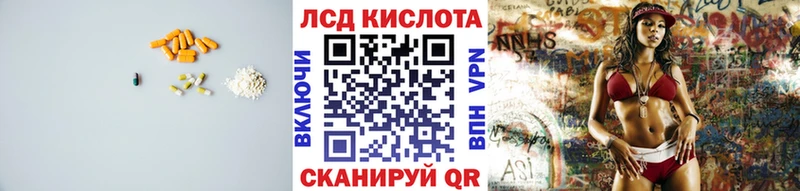 Лсд 25 экстази кислота  нарко площадка клад  Тбилисская 