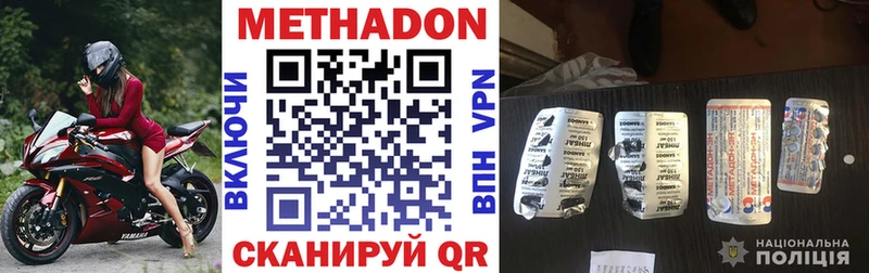 МЕТАДОН кристалл Тбилисская