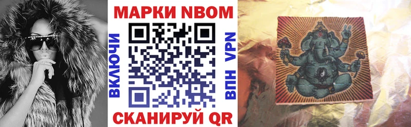 Марки 25I-NBOMe 1500мкг  Тбилисская 