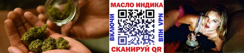 ТГК THC oil где продают Тбилисская